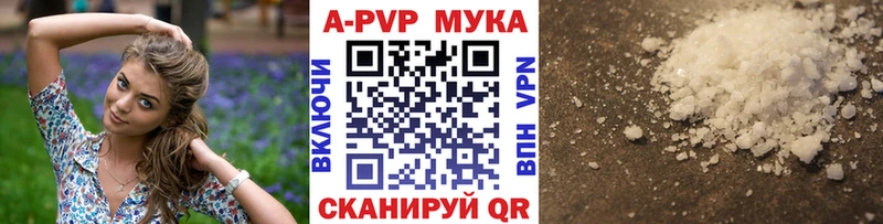 A PVP Crystall купить закладку Белая Калитва