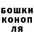 Гашиш Изолятор Nellya Sedova