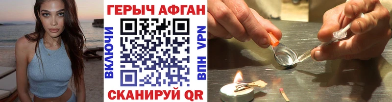 цены наркотик  Белая Калитва  Героин Афган 