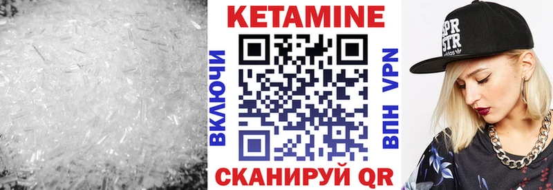 Кетамин ketamine Белая Калитва