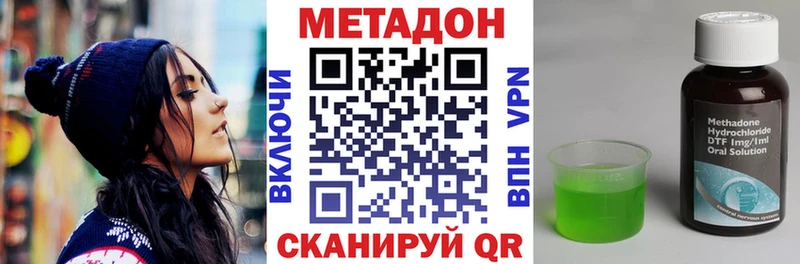 цена наркотик  Белая Калитва  МЕТАДОН мёд 
