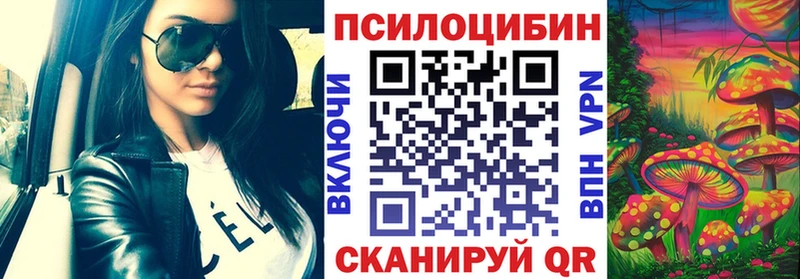 Псилоцибиновые грибы прущие грибы  сколько стоит  Белая Калитва 